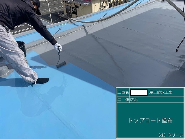 甲府市　防水工事